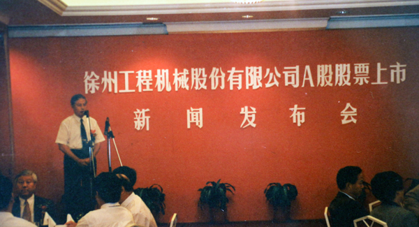 徐州工程機械股份有限公司（簡稱“徐工股份”）股票在深交所掛牌上市，股票代碼為“000425”