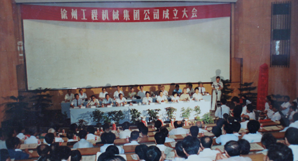 徐州工程機械集團公司正式組建成立，以“三廠一所”（徐州重型機械廠、徐州裝載機廠、徐州工程機械制造廠和徐州工程機械研究所）為核心層組建的徐工集團，成為行業(yè)首家集團公司，成為中國工業(yè)企業(yè)集團化改革的樣板