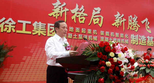 在事業(yè)部制下，徐工四大產(chǎn)業(yè)基地同時竣工全面投產(chǎn)