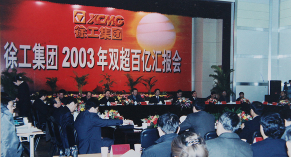 徐工成為國內(nèi)行業(yè)首家營業(yè)收入、銷售收入雙超百億的集團