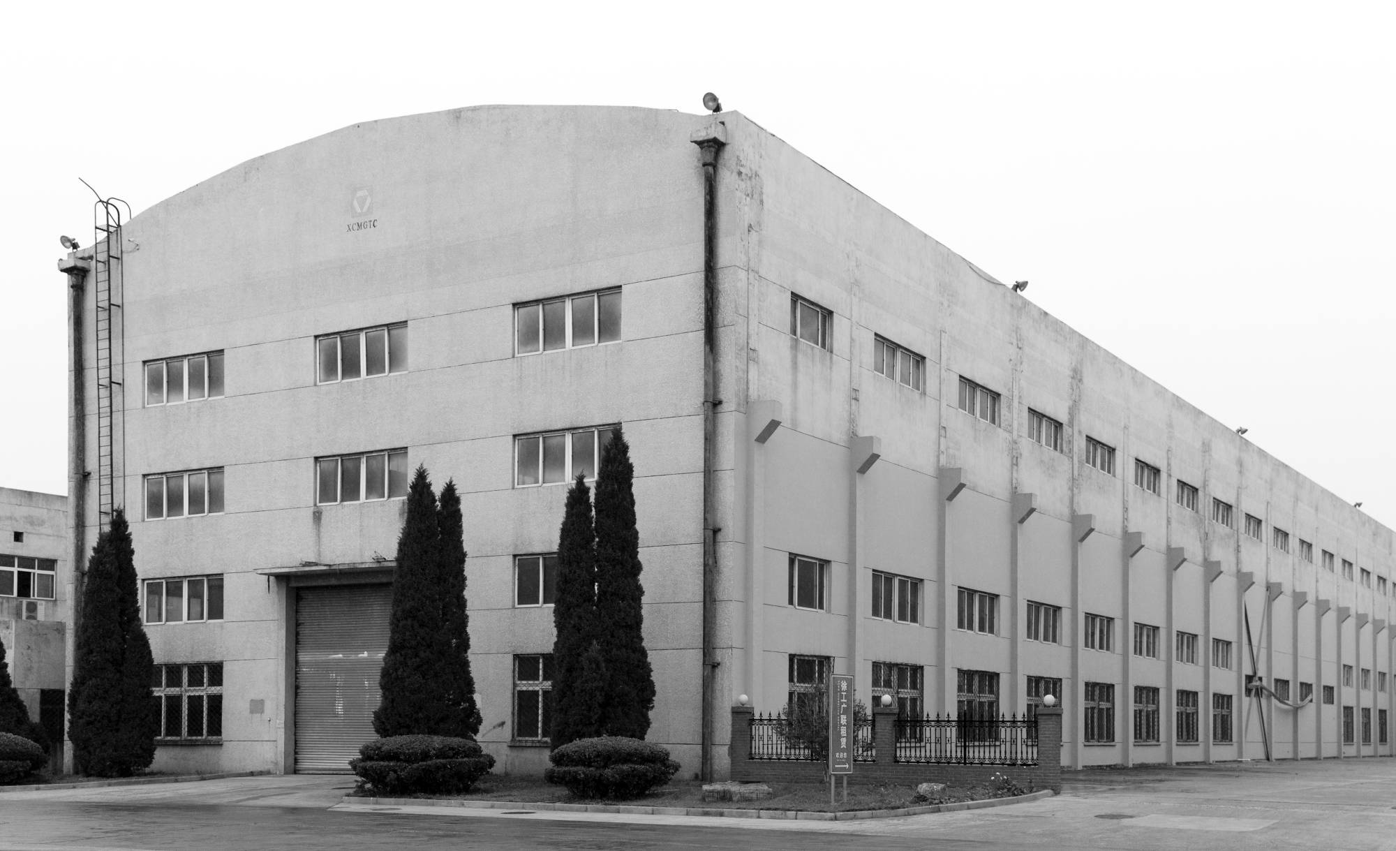 徐州市機械設計研究所組建，后發(fā)展成為“徐州工程機械研究所”