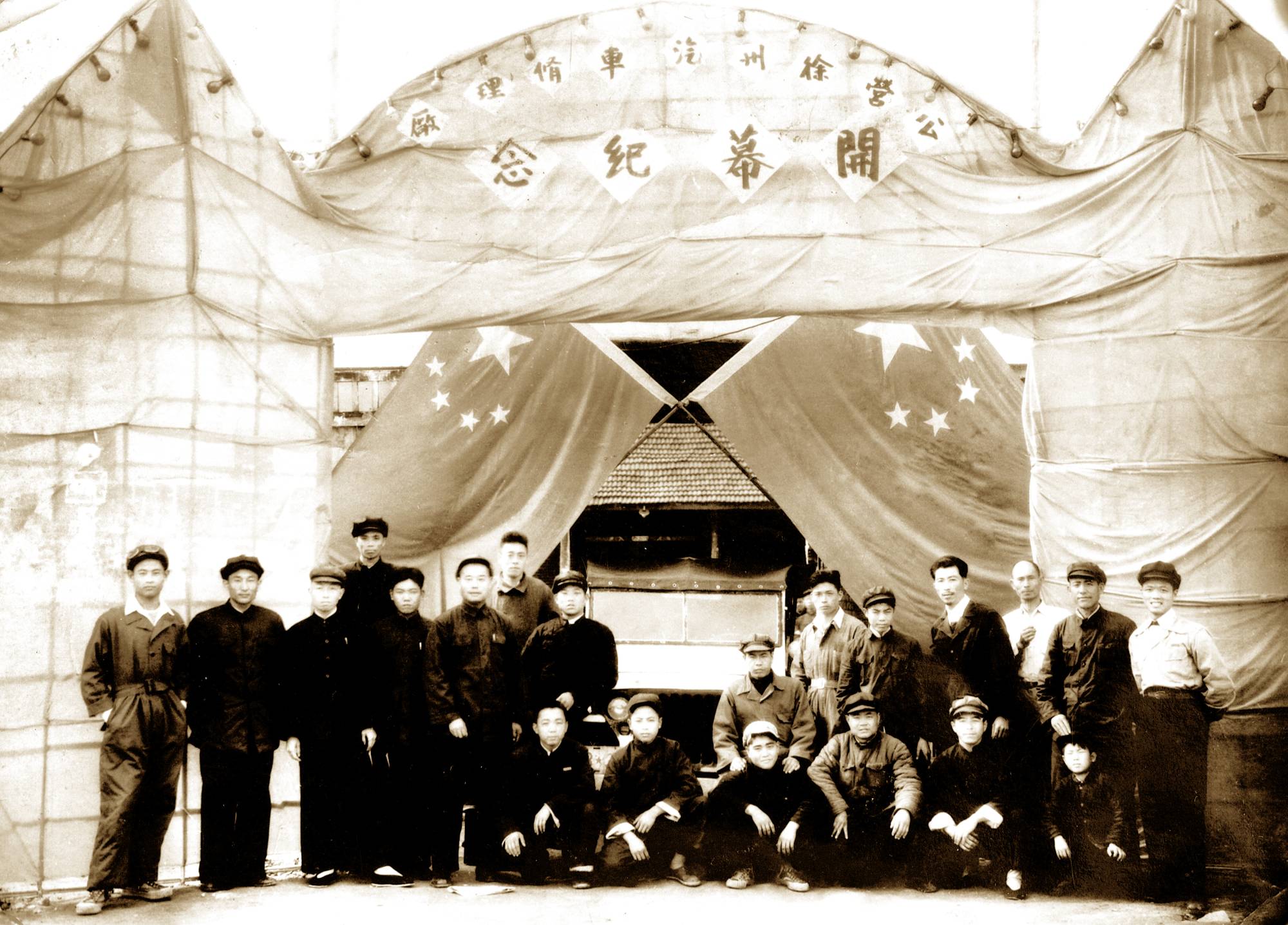 徐州順和汽車修理行成立，后發(fā)展為徐州裝載機廠