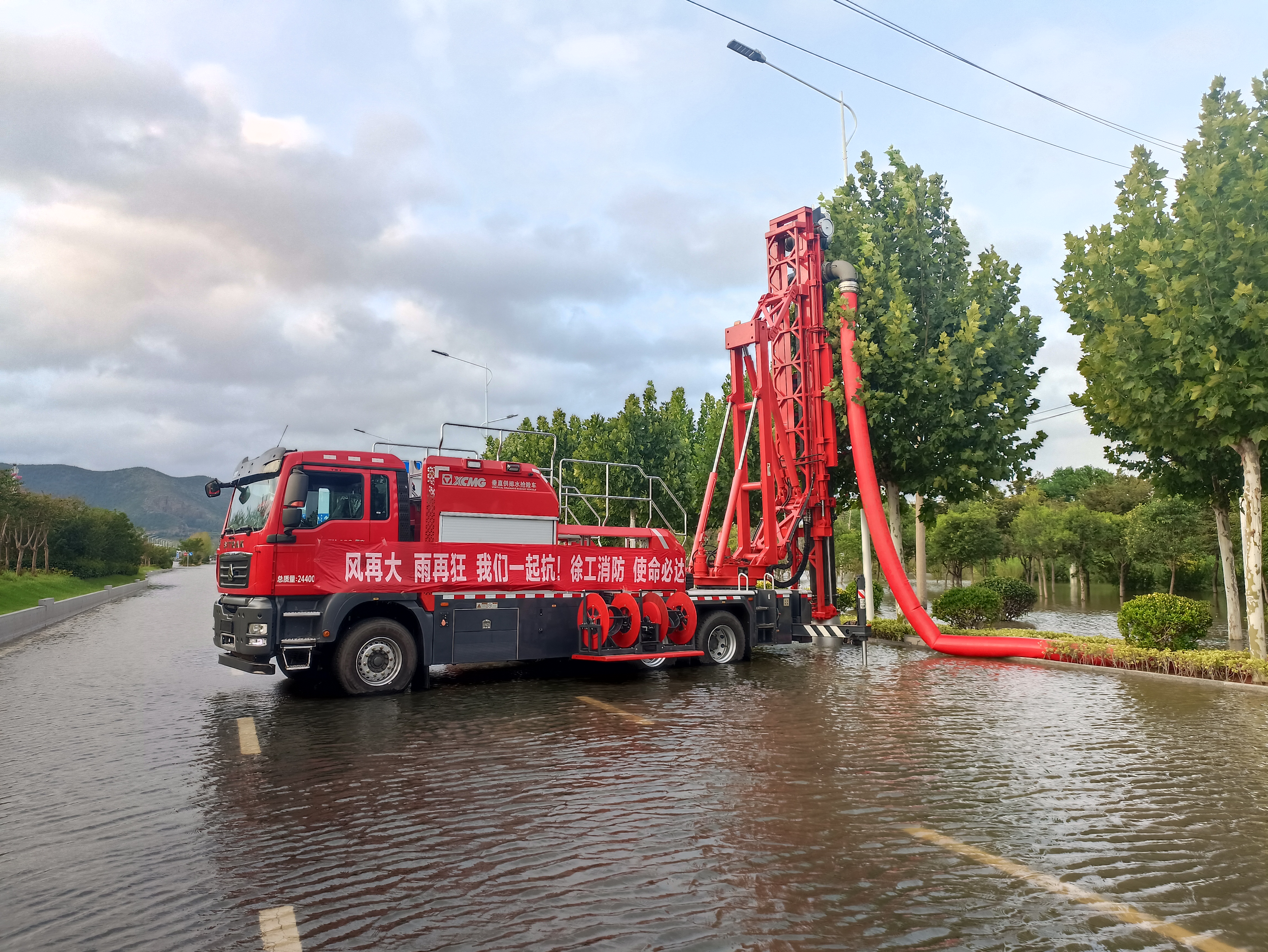 雙向八車道路面排澇，徐工消防使命必達(dá)！