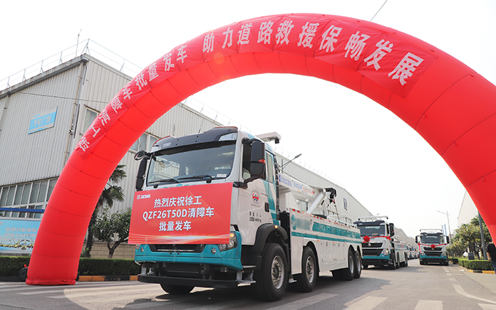 交通應(yīng)急，救援保暢｜徐工清障車批量發(fā)車
