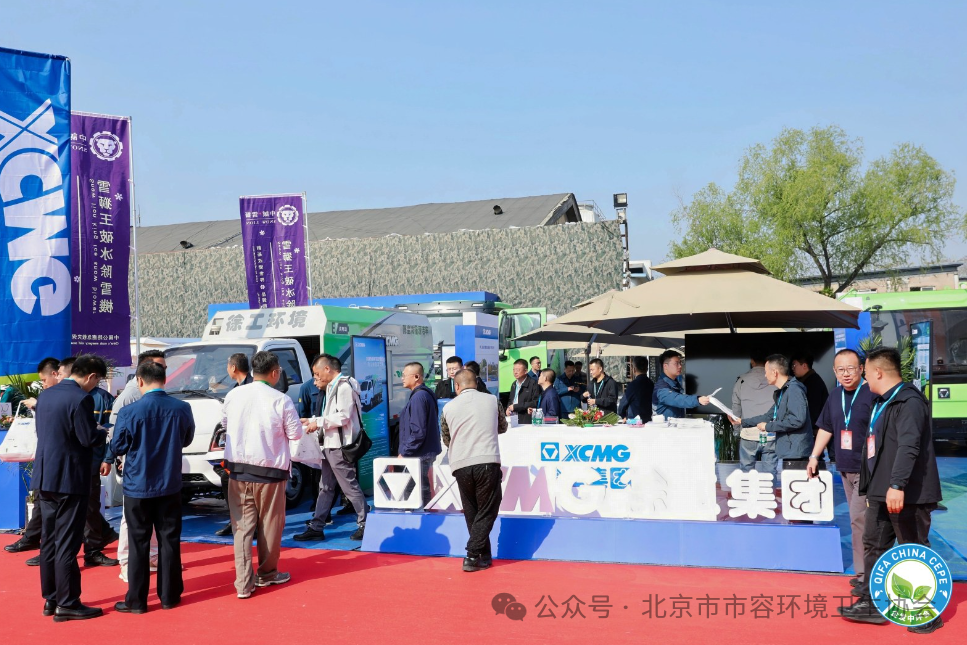 賦能城市綠色發(fā)展，徐工新能源環(huán)衛(wèi)機(jī)械亮相北京環(huán)衛(wèi)展
