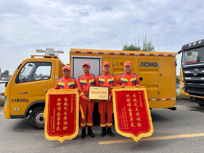 460小時！341.96萬立方！徐工應(yīng)急救援隊不負(fù)使命、載譽(yù)而歸