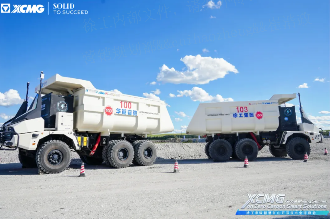 踐行“雙碳”戰(zhàn)略，徐工攜手全球伙伴助力礦業(yè)邁向零碳未來！